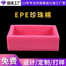 張家港EPE珍珠棉