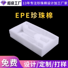 嘉善EPE防撞珍珠棉